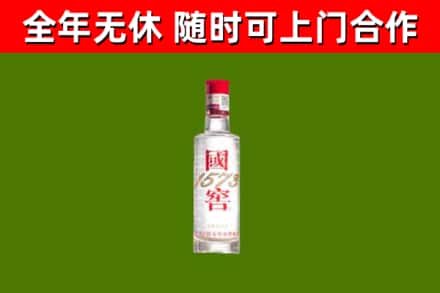 佛山回收国窖1573